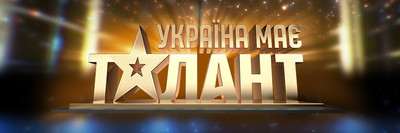 скриншот к У Украины есть талант / Україна має талант 10 сезон (2021) 1,2,3,4,5,6,7,8,9,10,11 выпуск