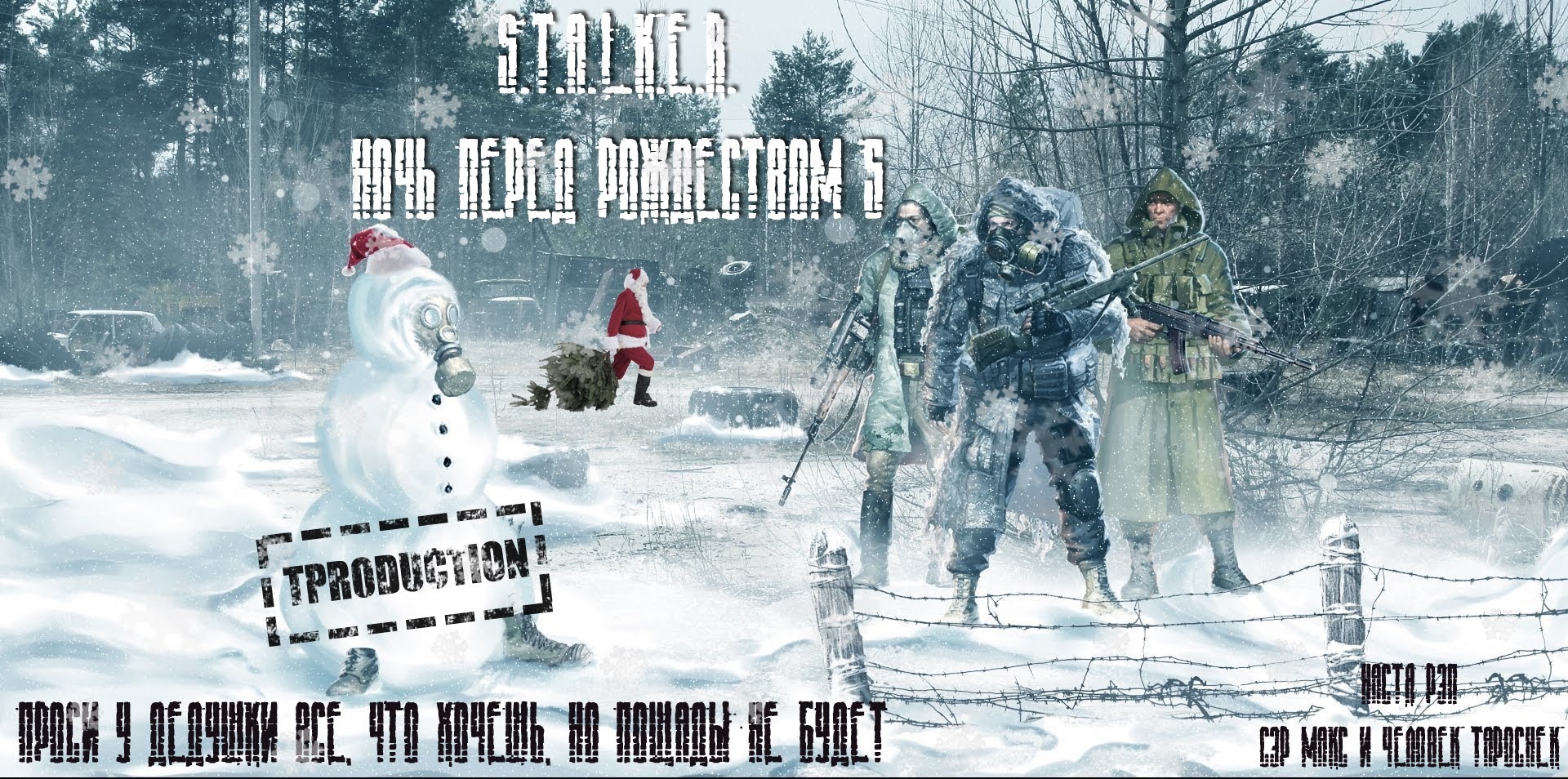 S.T.A.L.K.E.R. Тень Чернобыля - Ночь Перед Рождеством 5 (2022) PC/MOD