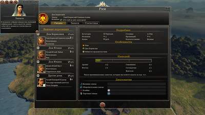 скриншот к Total War: Rome 2 - Emperor Edition [v 2.4.0.19534 + DLCs] (2013) PC | RePack