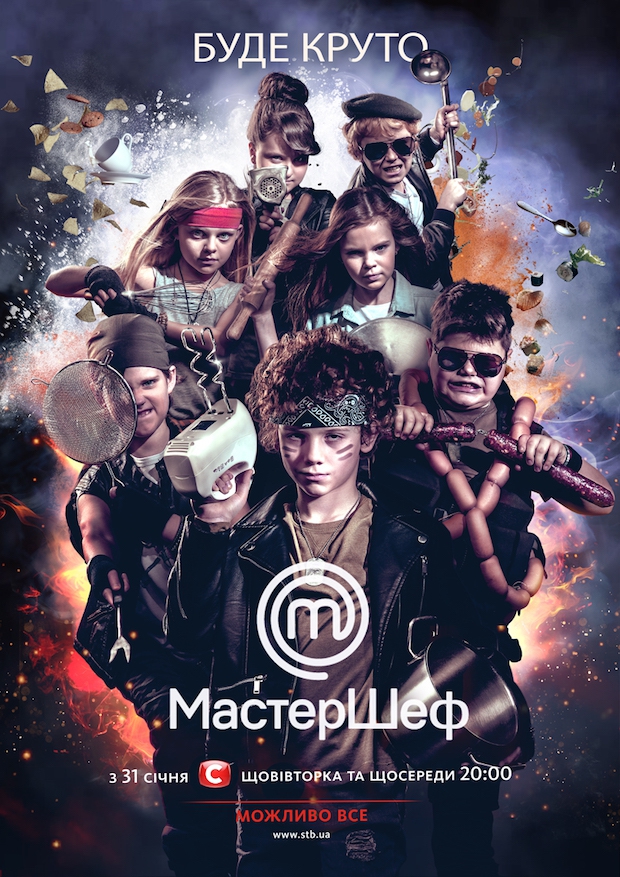МастерШеф 8 сезон 1,2 выпуск СТБ от 28.08.2018 Украина