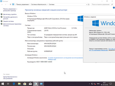 скриншот к Windows 10 (x86/x64) 32in1 + LTSC (LTSB) +/- Office 2019 by SmokieBlahBlah [23.12] (2018) ISO