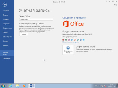 скриншот к Windows 7 SP1 (x86/x64) 26in1 +/- Office 2016 by SmokieBlahBlah (2018) ISO