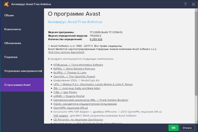 скриншот к Avast! Free Antivirus 18.7.2354 Final (2018) РС